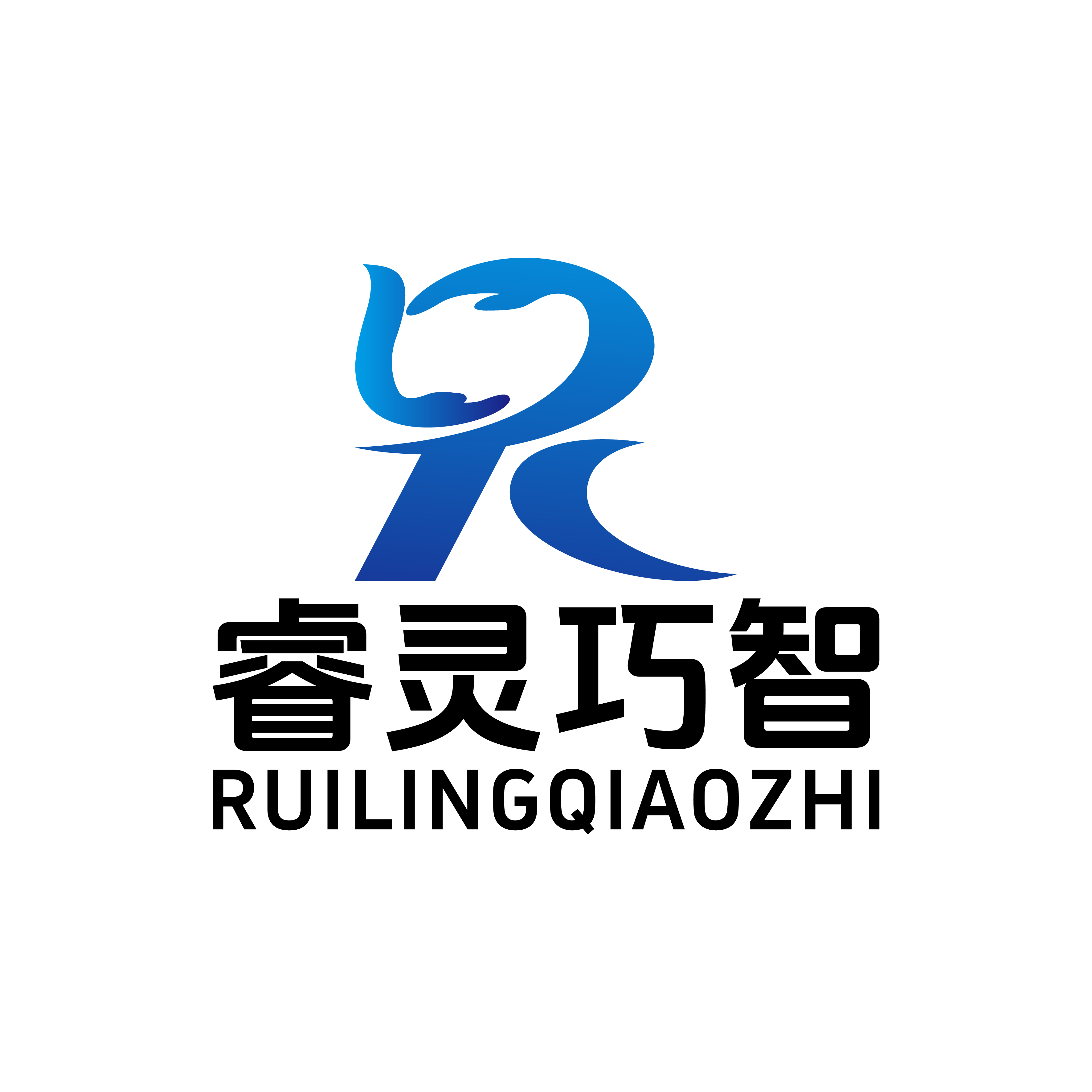 绍兴睿灵巧智机器人有限公司 